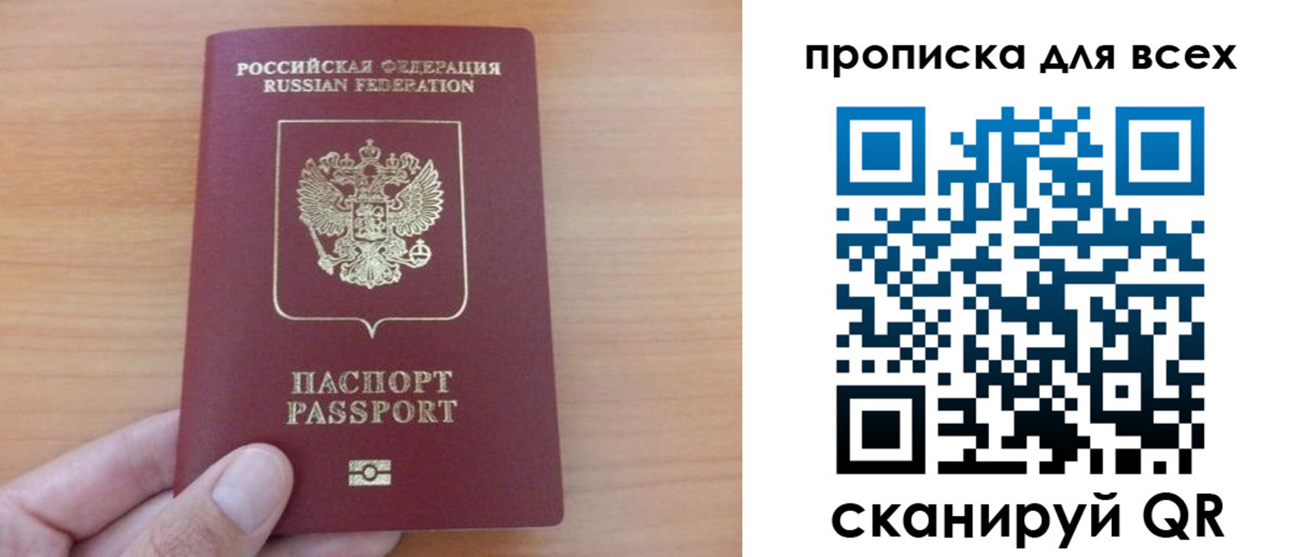 прописка поиск в Приморско-Ахтарске