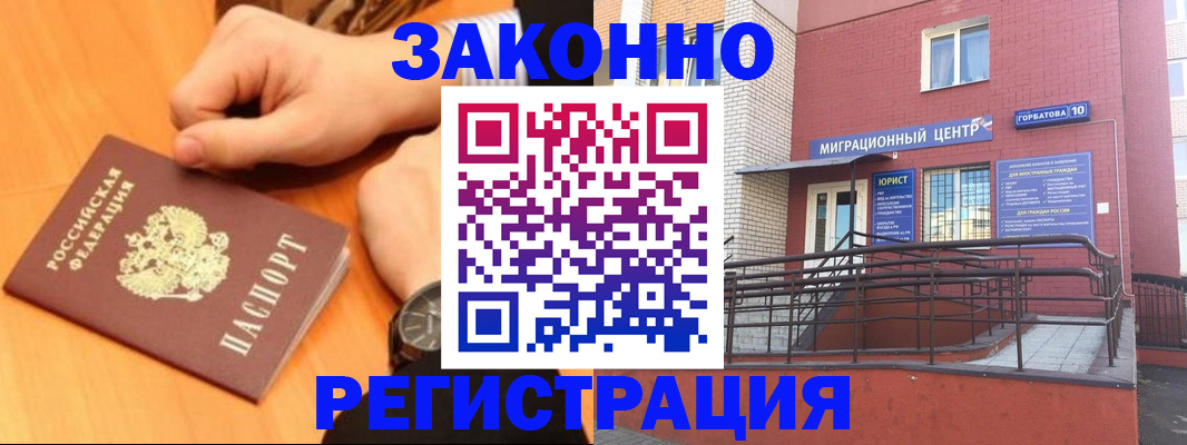 прописка в Приморско-Ахтарске