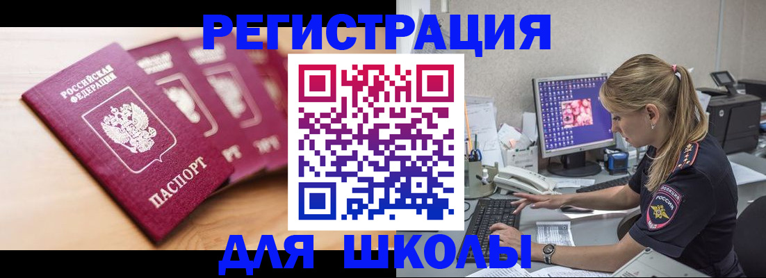 временная регистрация госуслуги в Приморско-Ахтарске